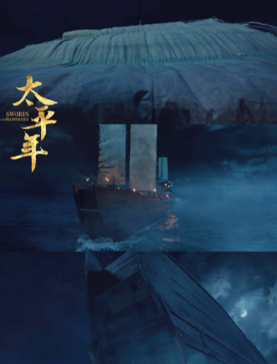 看《太平年》真的被开头的旁白狠狠触动