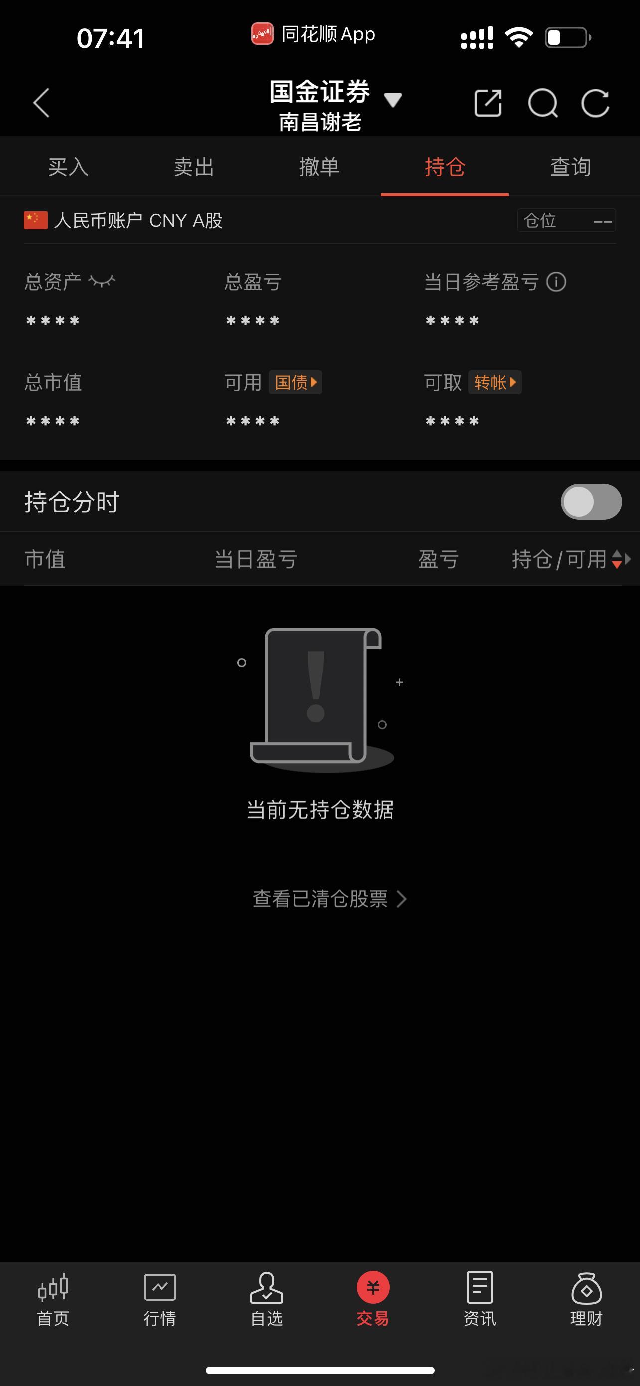 空仓等猛干的大机会​​​