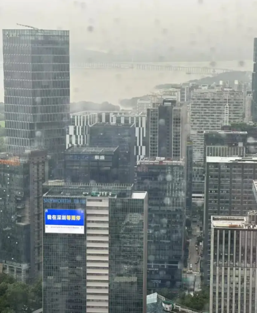 深圳连日暴雨，南山科技园创维大厦室外大墙荧幕投放应该是00后在管理，真的太有梗了