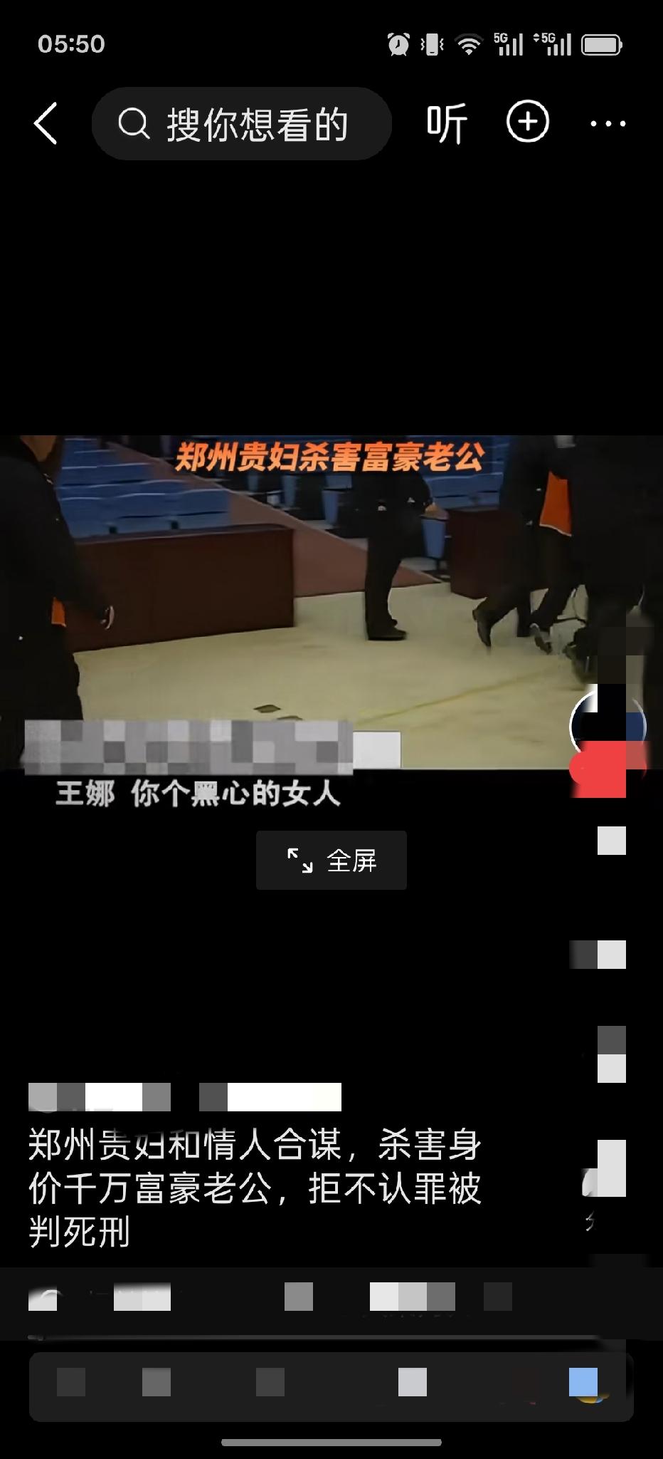 赌近盗，淫近杀2011年6月16日，郑州的一家公司老板左军被人杀死在自家车
