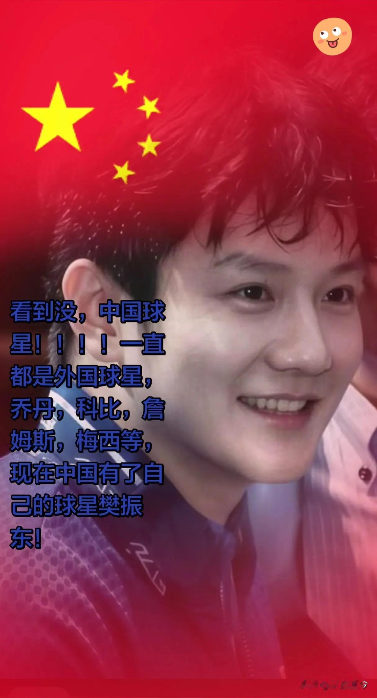🔥早前聊起体坛巨星，张口便是乔丹、科比、梅西一众国外名将。