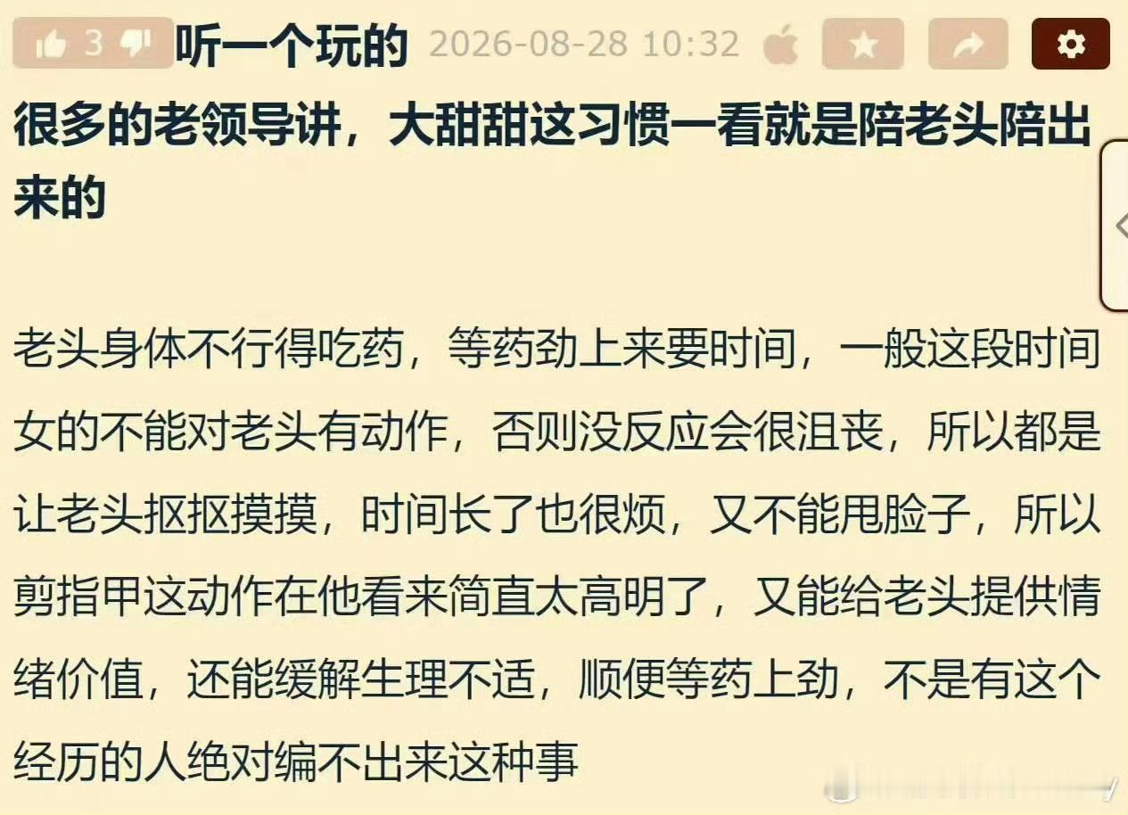 明星还不就是人，有钱给睡，没钱给睡你选哪个​​​