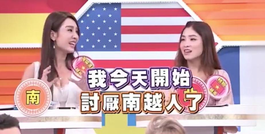 想不到越南两边的矛盾还不小！在台湾省的综艺节目上，一名北越女生和一名南越女生