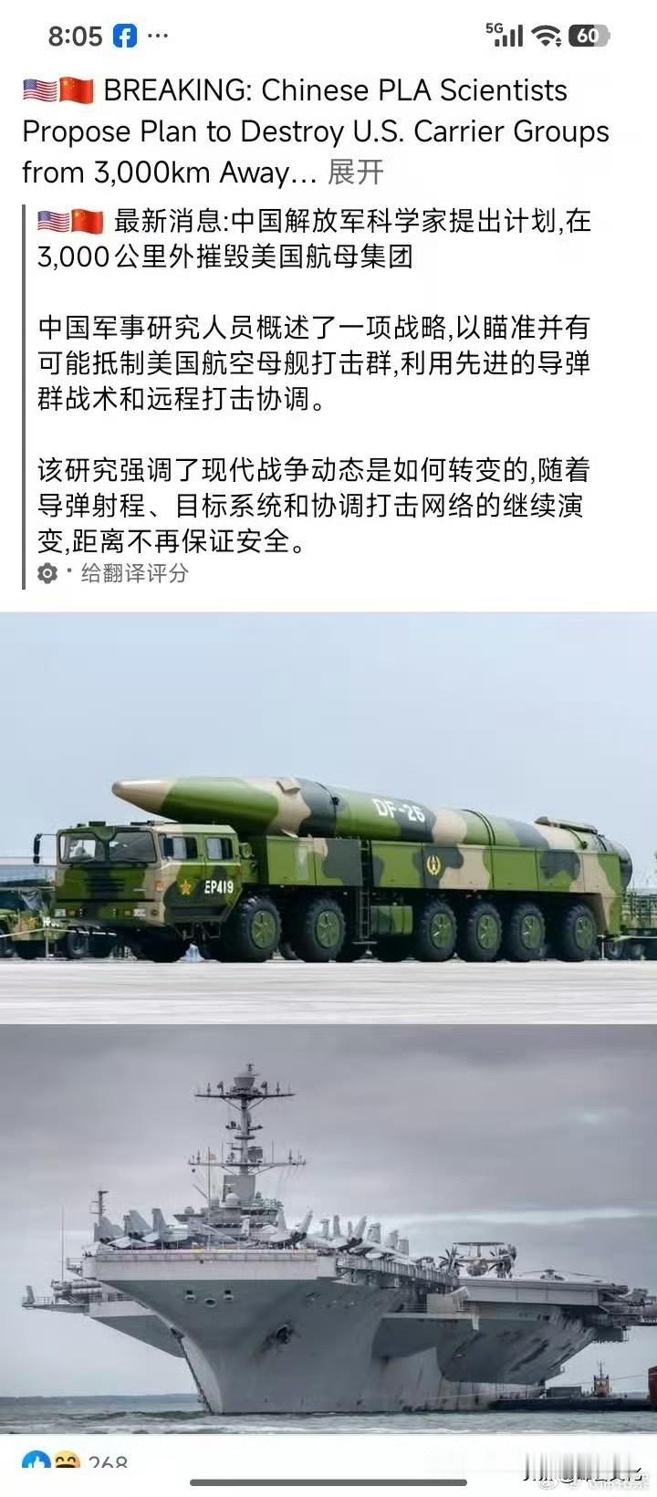 其实这一点我们早就实现了。我们知道，美国军方和高层也知道，2016年南海危机