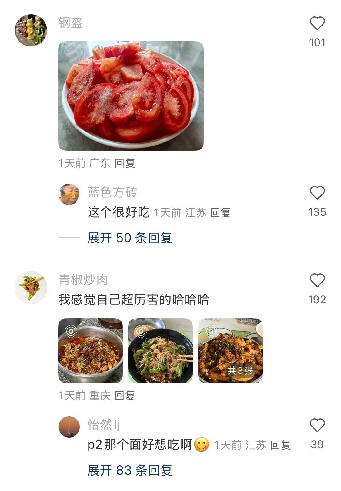 一个人在家吃饭可以敷衍到什么程度