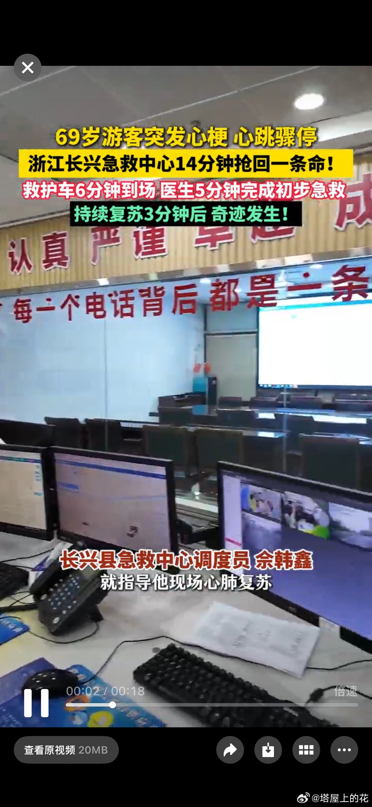 浙江长兴急救中心教科书式急救浙江长兴急救中心14分钟抢回一条命全程无缝衔接，这
