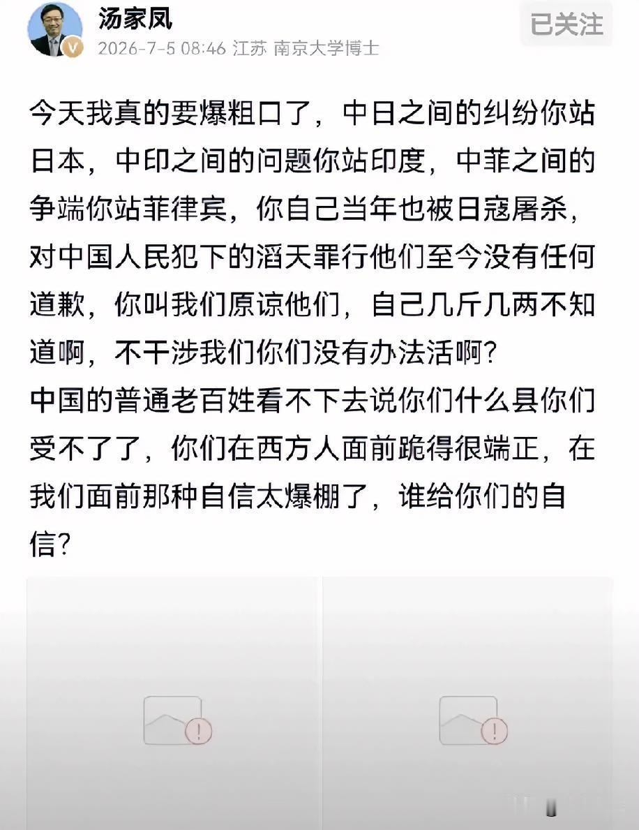看来这一次，汤家凤是真的急了！虽然配图已经被和谐了，但是通过描述，大家也能猜到