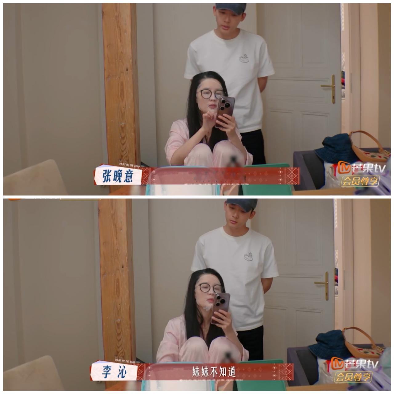 张晚意担心张雅琪缺席接下来的行程李沁轻声细语说出“狠话”。张晚意和李沁