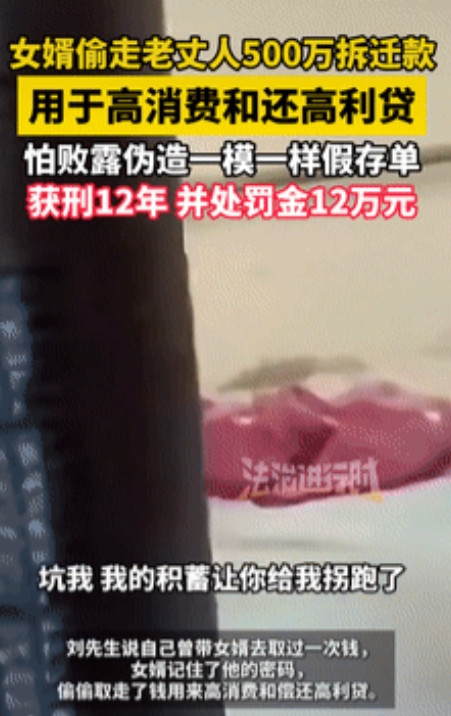 真心错付了！北京，一位老人在银行取钱时，竟发现自己手中500万元的存单是假的！他