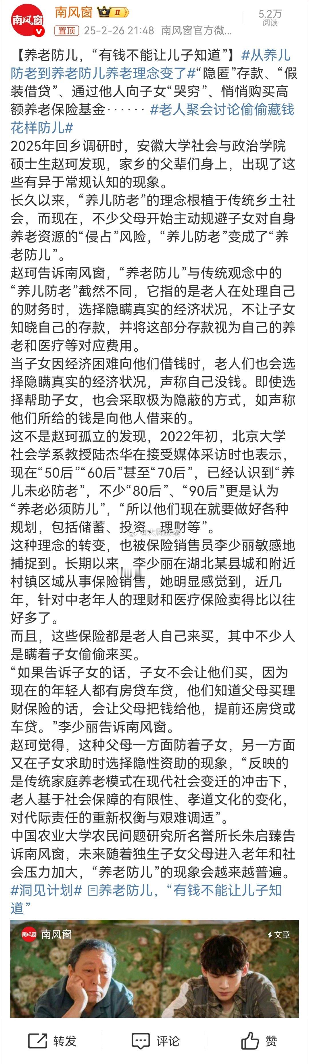 从养儿防老到养老防儿养老理念变了孩子也有孩子的难处，不容易。但是，孩子生活不如