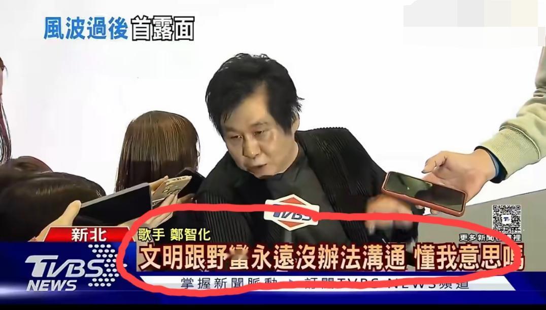 郑智化深圳机场风波后首次露面，接受采访称：你不要在当下那个环境里纠结，事情已经过