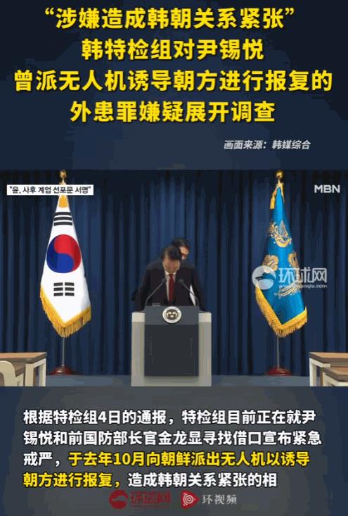 如果不是韩国议员亲口所说、如果不是证据确凿还真不敢相信，尹锡悦竟然在去年10月派
