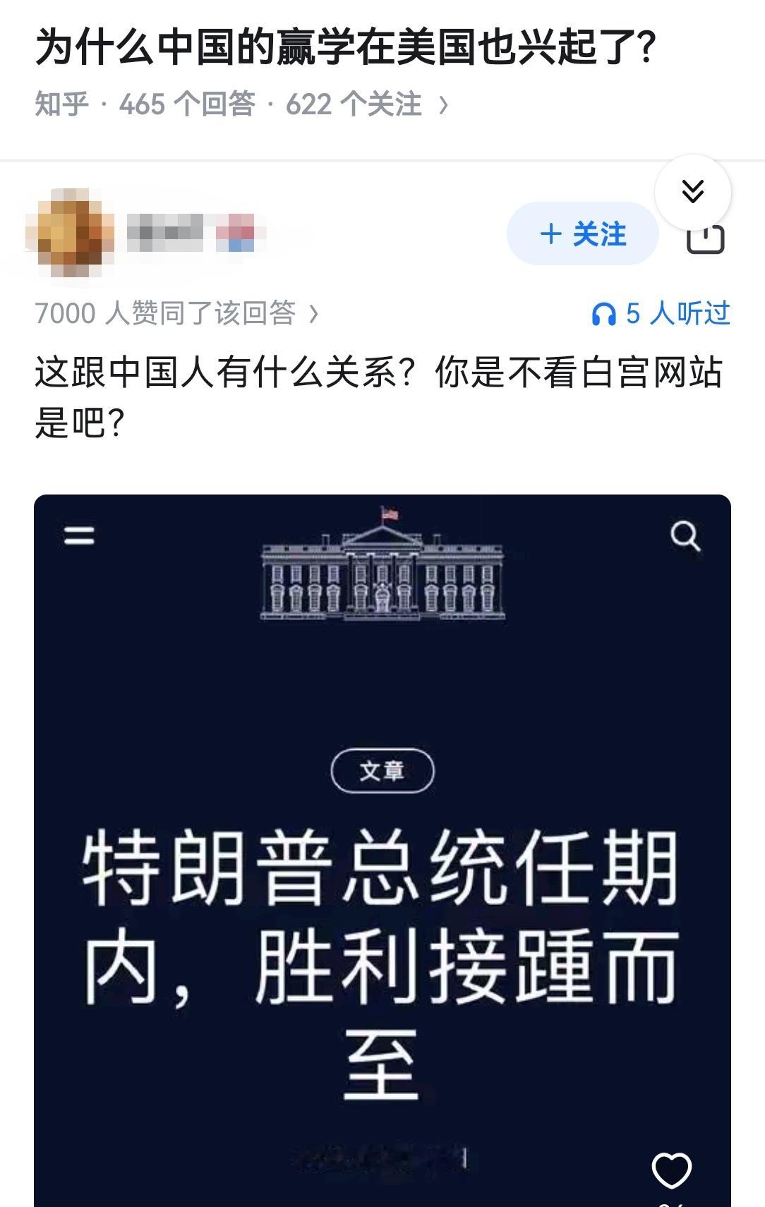 为什么中国的赢学在美国也兴起了?