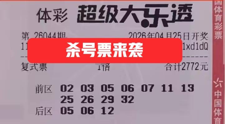 撞号了，撞号了，后区05严重撞号！这些大复式基本上都是相同的号码，撞号太多，后区