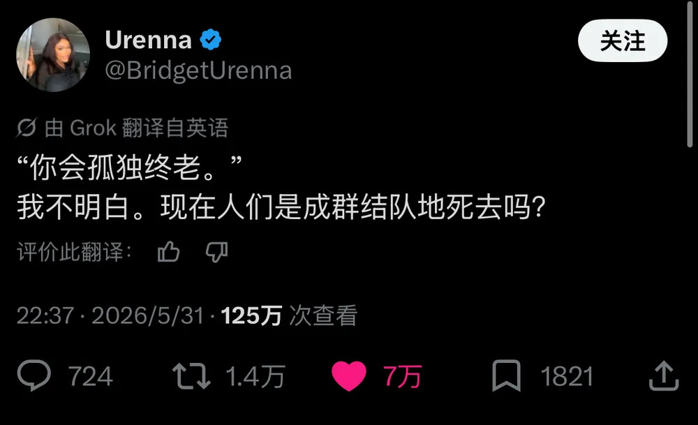 笑死