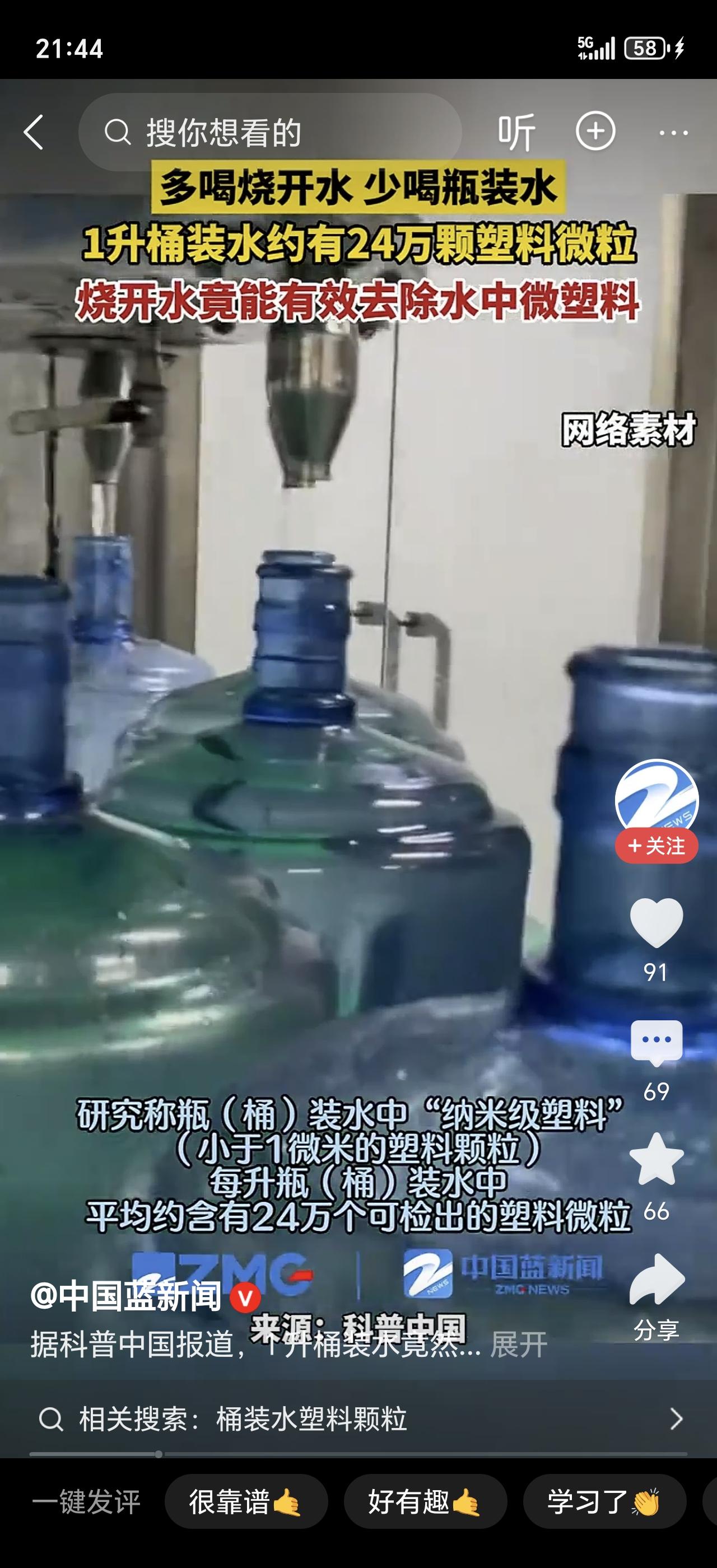 警惕！你每天喝的桶装水，可能正在往你身体里“倒塑料”！最新研究吓懵了：1升桶装水
