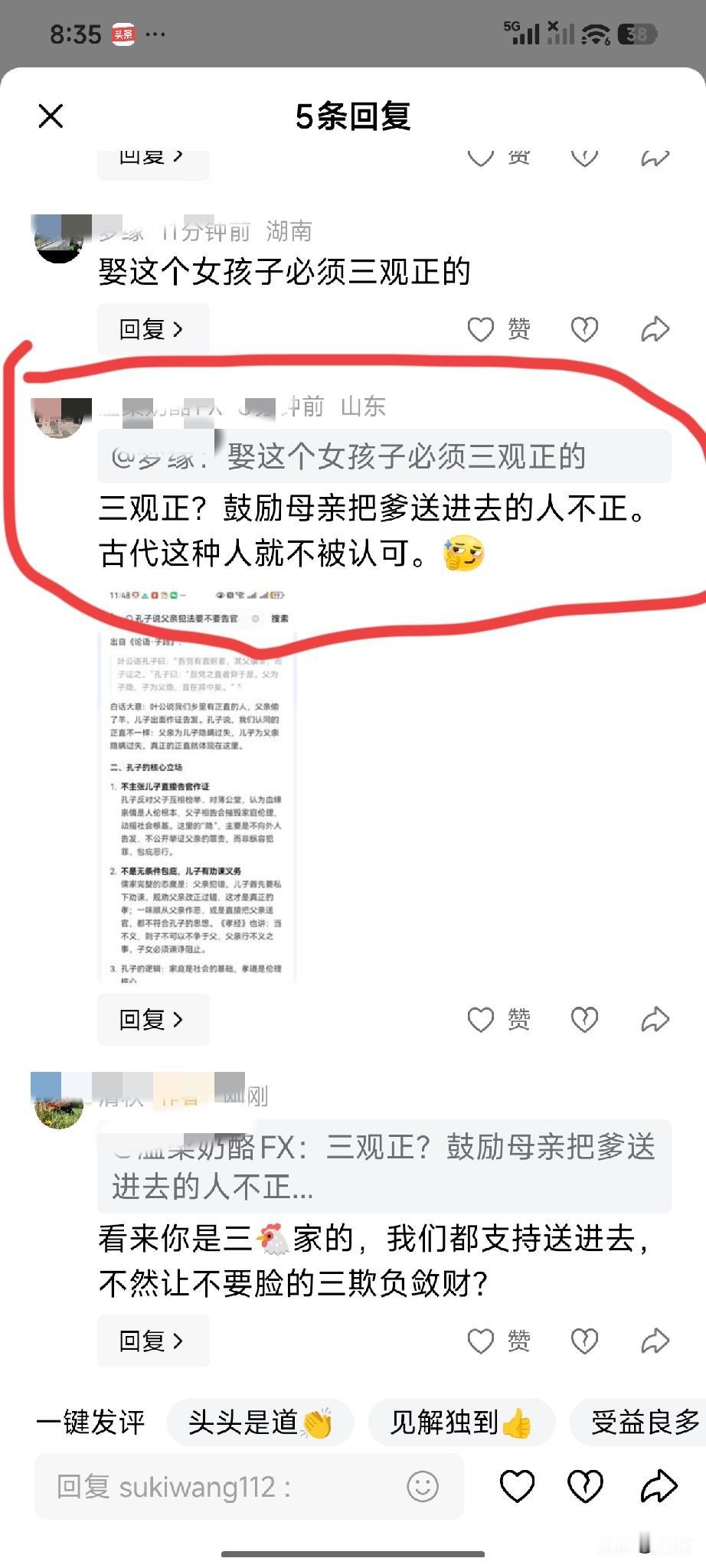 这不是古代，我怎么感觉说这种话的人不是曹三，就是曹三妈或曹三姐，朱女士的女儿鼓励