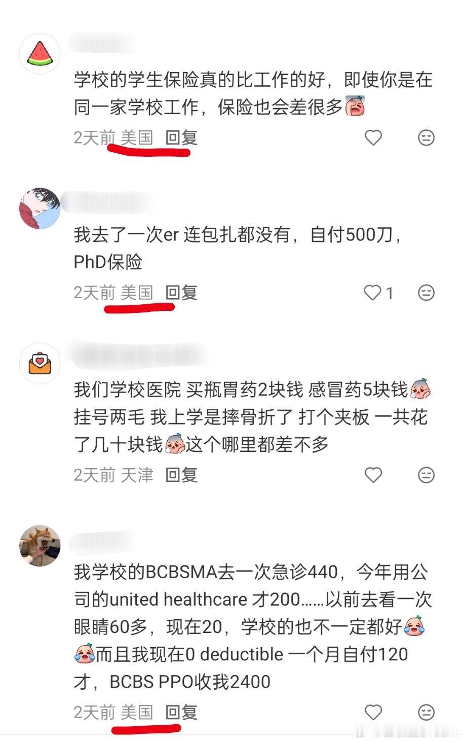 🔻美国高华开始发力了。说美国学校的医保太好了，看什么病都只要10美金，账单是1