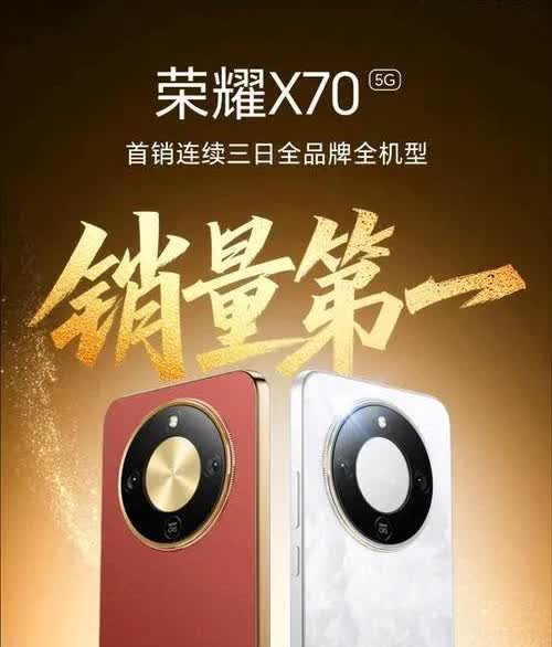 荣耀X70：三连冠背后的实在体验荣耀X70首销三连冠，上手就懂为何受欢