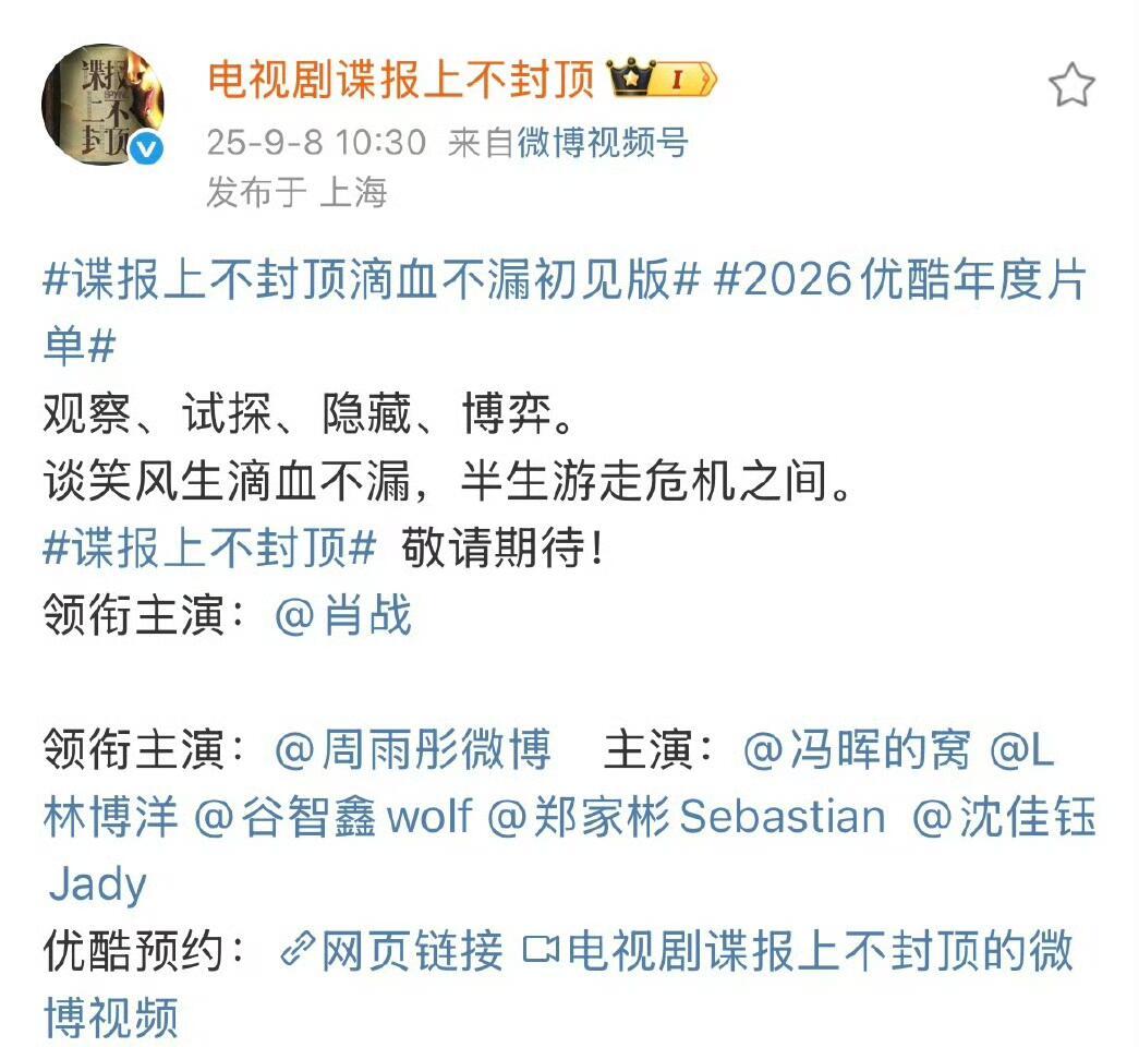 再次感叹！肖战，你生来就是大男主的命​​​！你天生就是大红大紫部部爆剧的命！正