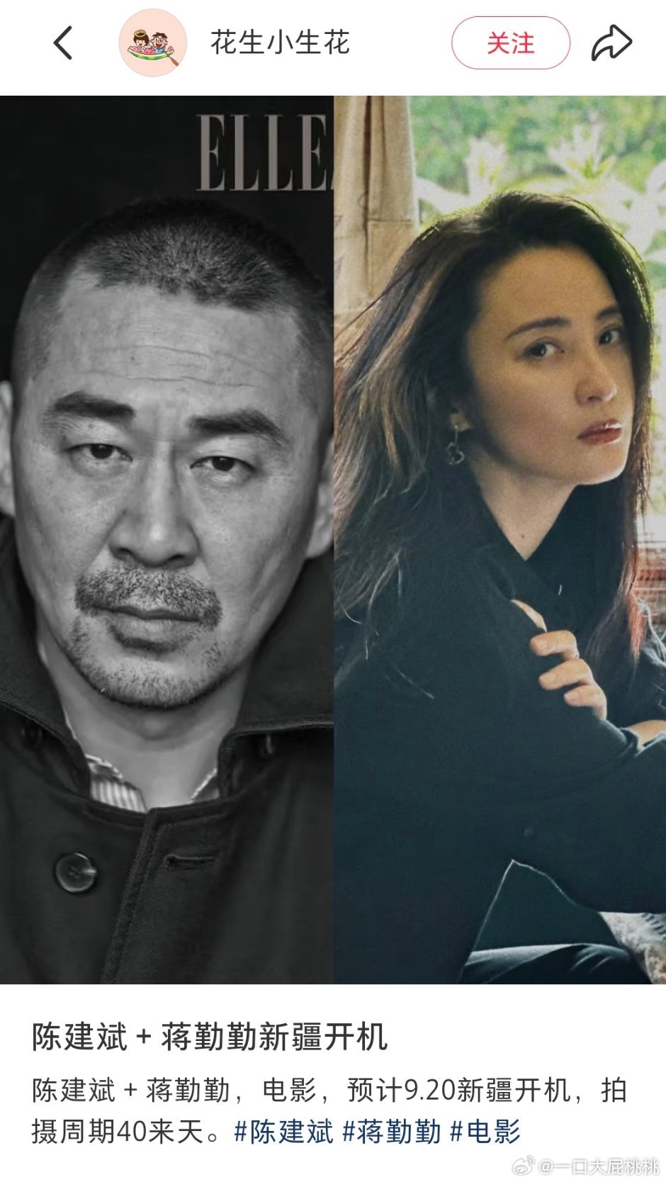 两口子又一起拍戏了​​​