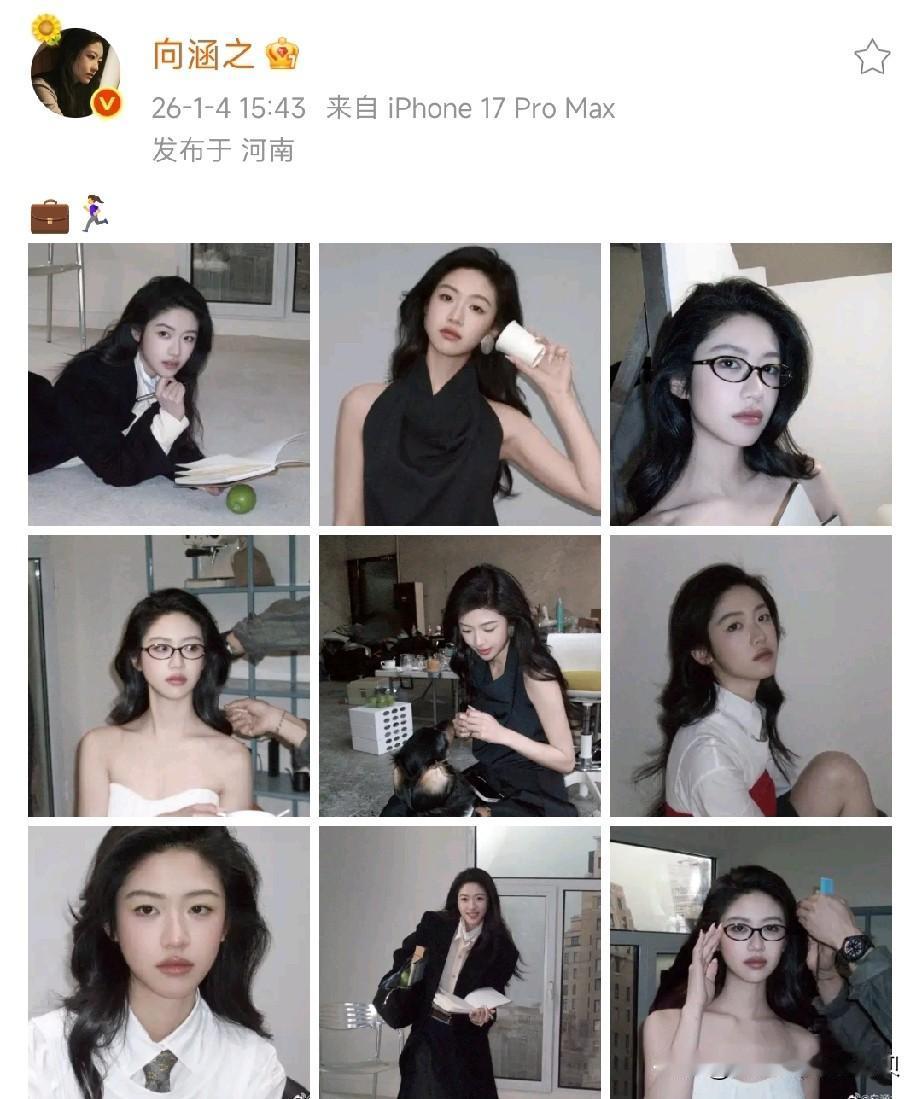 有点怜爱向涵之的粉丝了[笑着哭]出道至今，恋情绯闻八卦就没断过。虽为三里屯姐妹