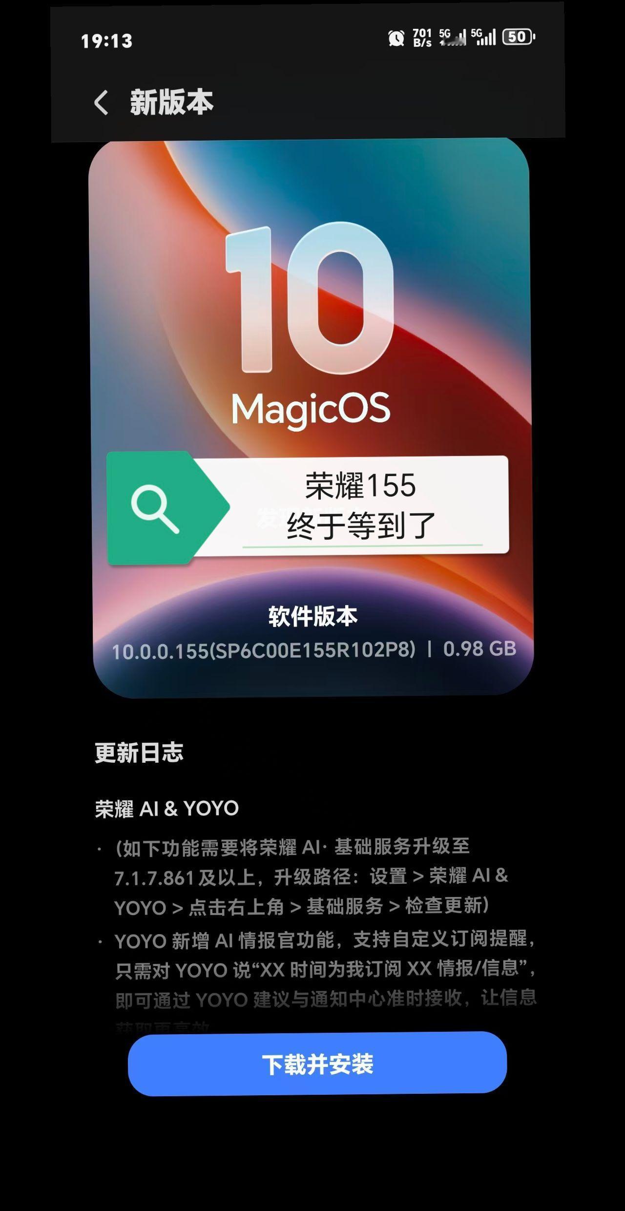 等了快一个礼拜，荣耀155版本可算来了！前几天全网都在说荣耀155系统有多牛，