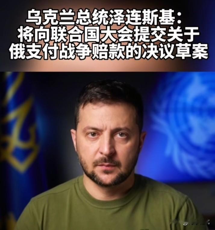 2026年4月30日，乌克兰最高拉达（议会）以283票全票通过《关于设立乌克兰国