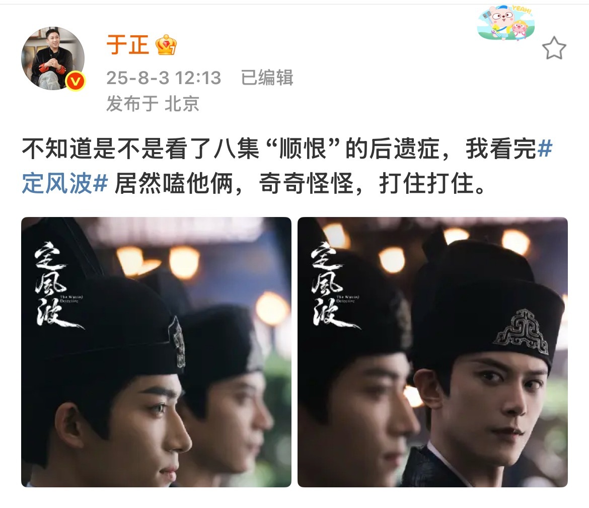 啊啊啊老登疯了！服了他了！真不蹭不是他[笑着哭]又给王涛倒油了！！[笑cry