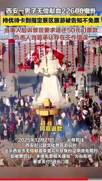 寒心维权了，较真了！1月20日河南消息，西安吕先生累计献血57次达22600毫