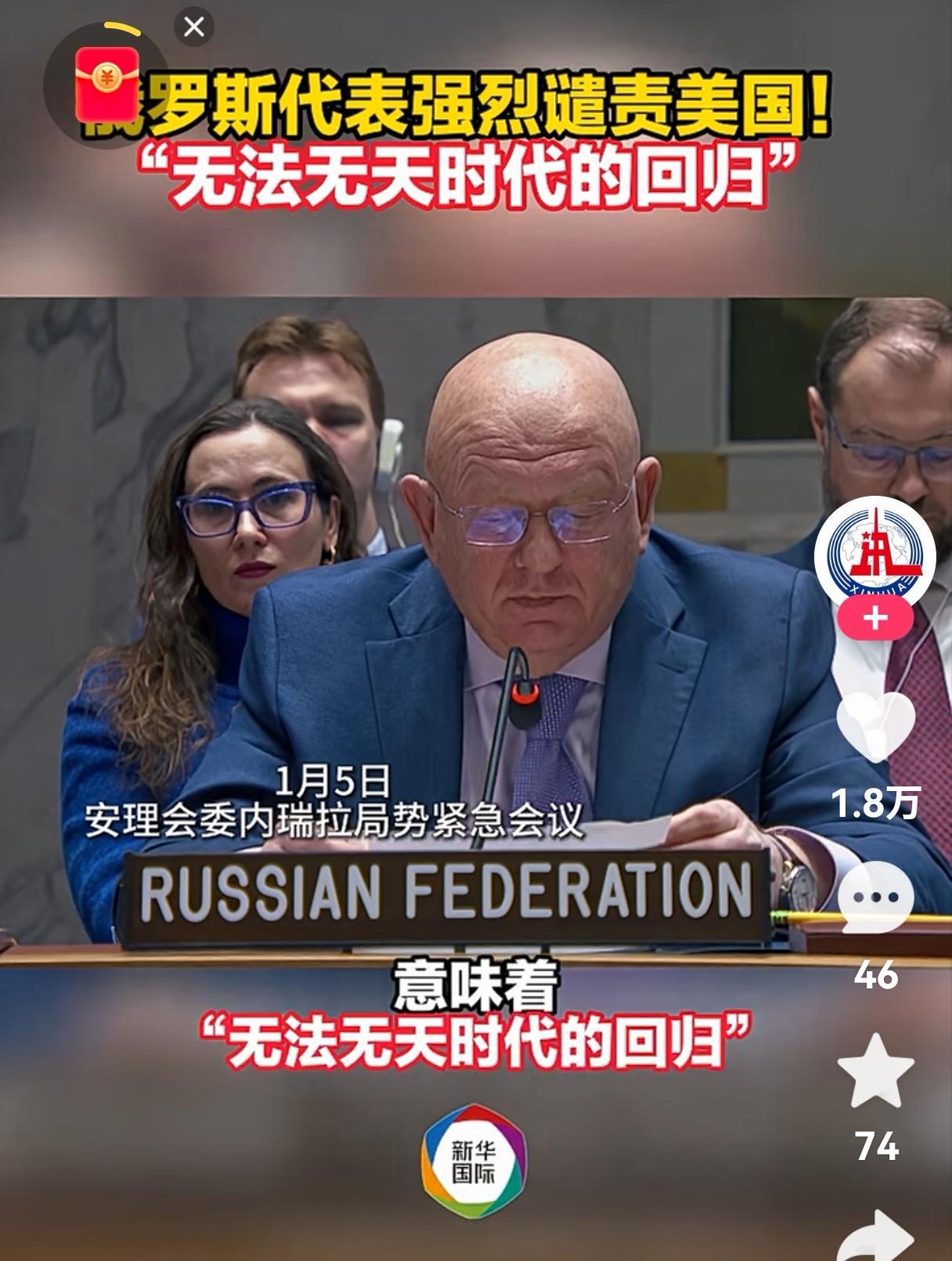 委内瑞拉与美国较劲：这次美国栽了！1月6号，委内瑞拉官方确认约120名