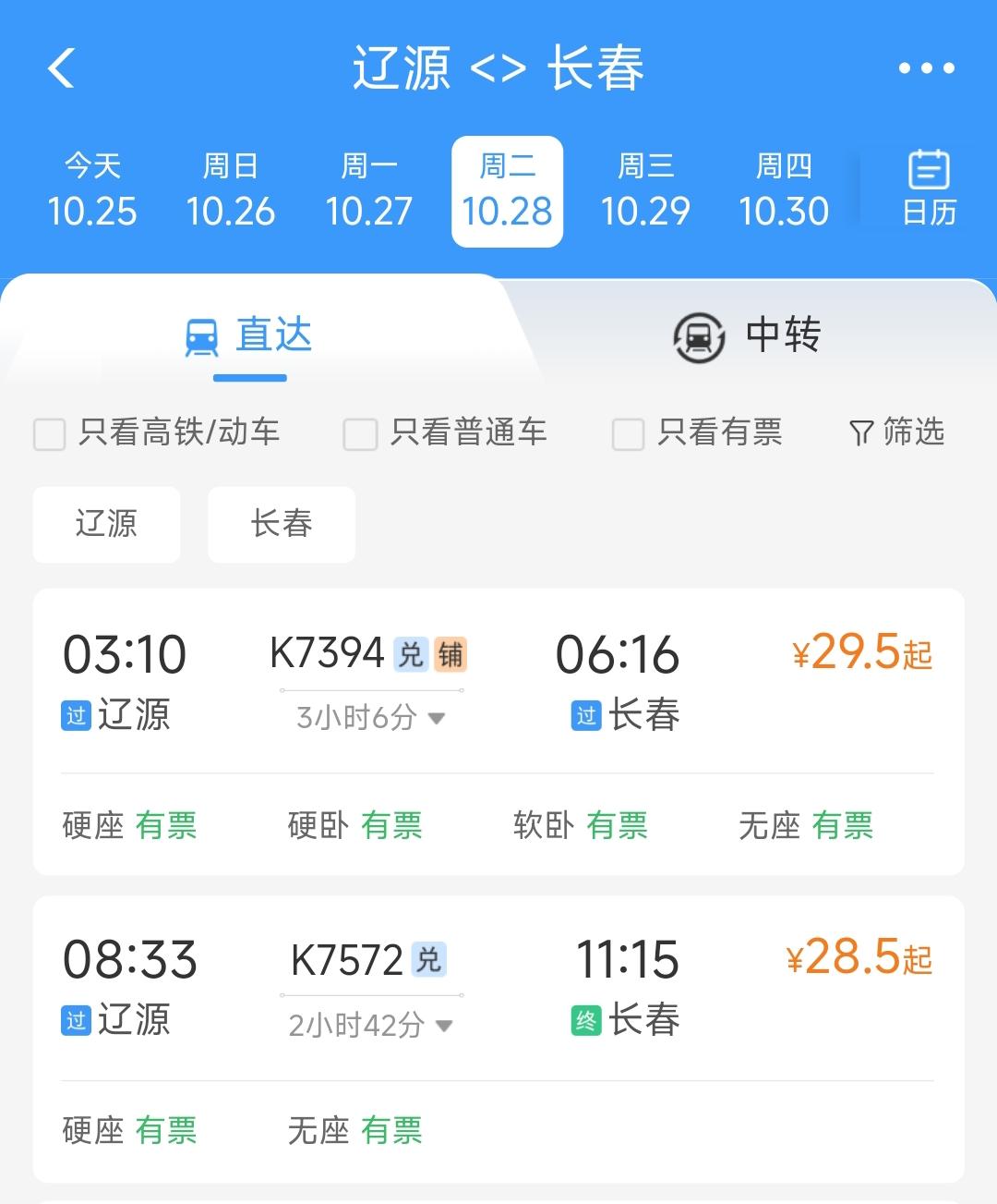 长春都市圈获批后，对于辽源来说是千载难逢的机会，最起码在交通发展上面能会有所收获