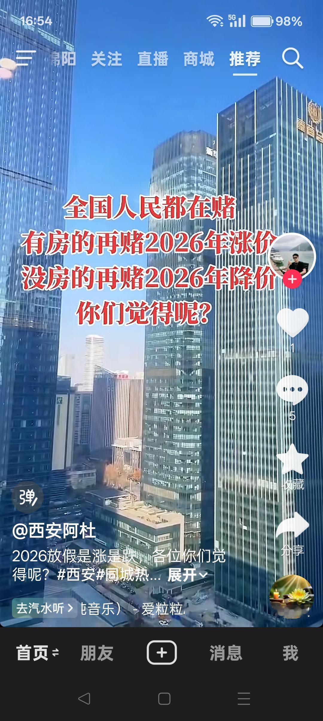如今，竟然还有人赌2026年房价会涨。“赌涨”这个说法不准确，准确点说是“盼