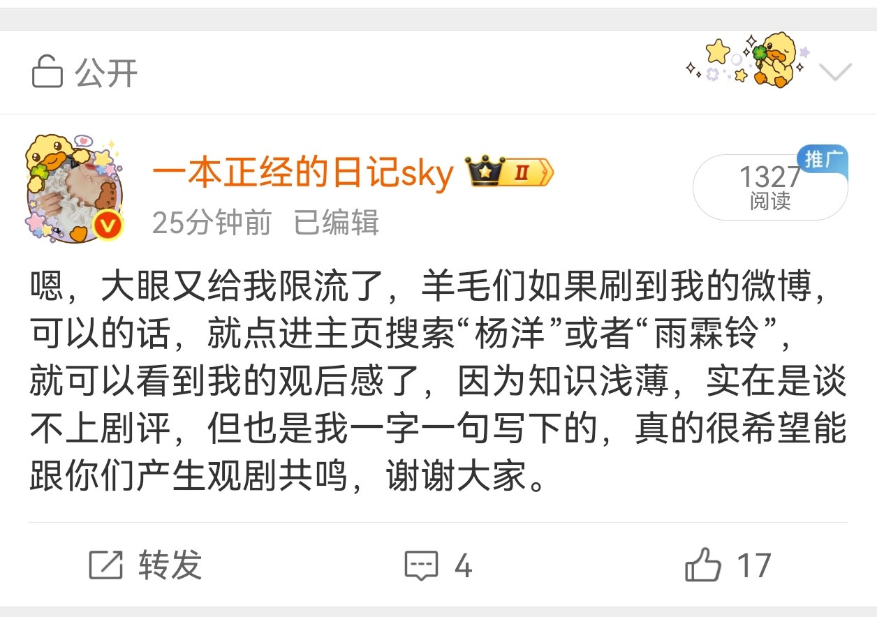 这对吗，观后感发了两个小时，阅读量没有刚发25分钟的纯文字微博高，啥玩意啊