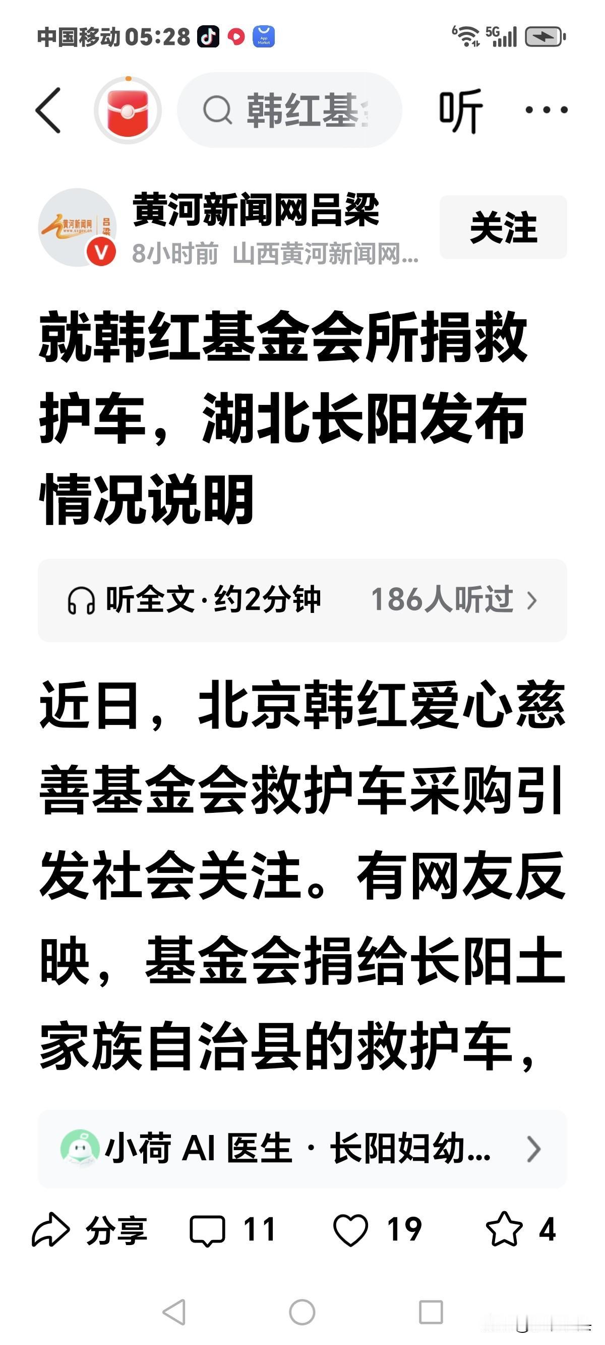 捐赠给医院的救护车等待着报废，真成了天大的笑话了，不扒不知道，越扒越吓人，