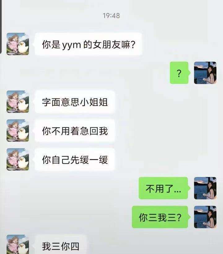 有懂什么意思的老哥吗[滑稽笑]