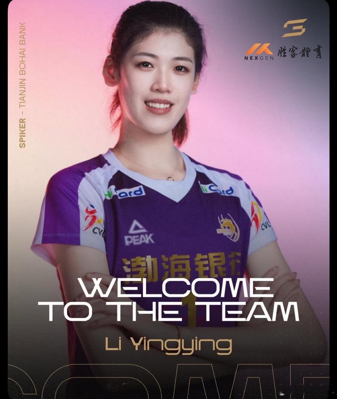 【金牌体育公司签约李盈莹原文】【欢迎排球明星李盈莹加入金牌体育经纪公司大家庭，