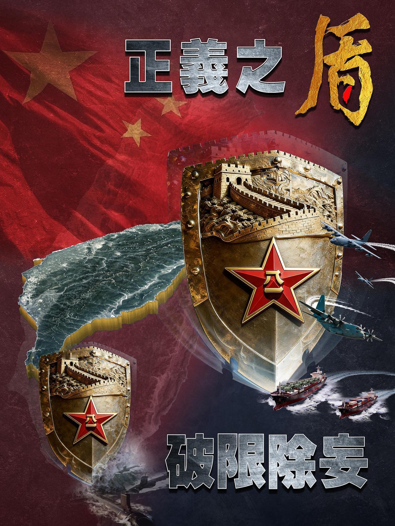 3大亮点，其中之一是大陆军舰逼近台岛9海里。绿营愤怒，逼蓝白放行特别军费预算案。