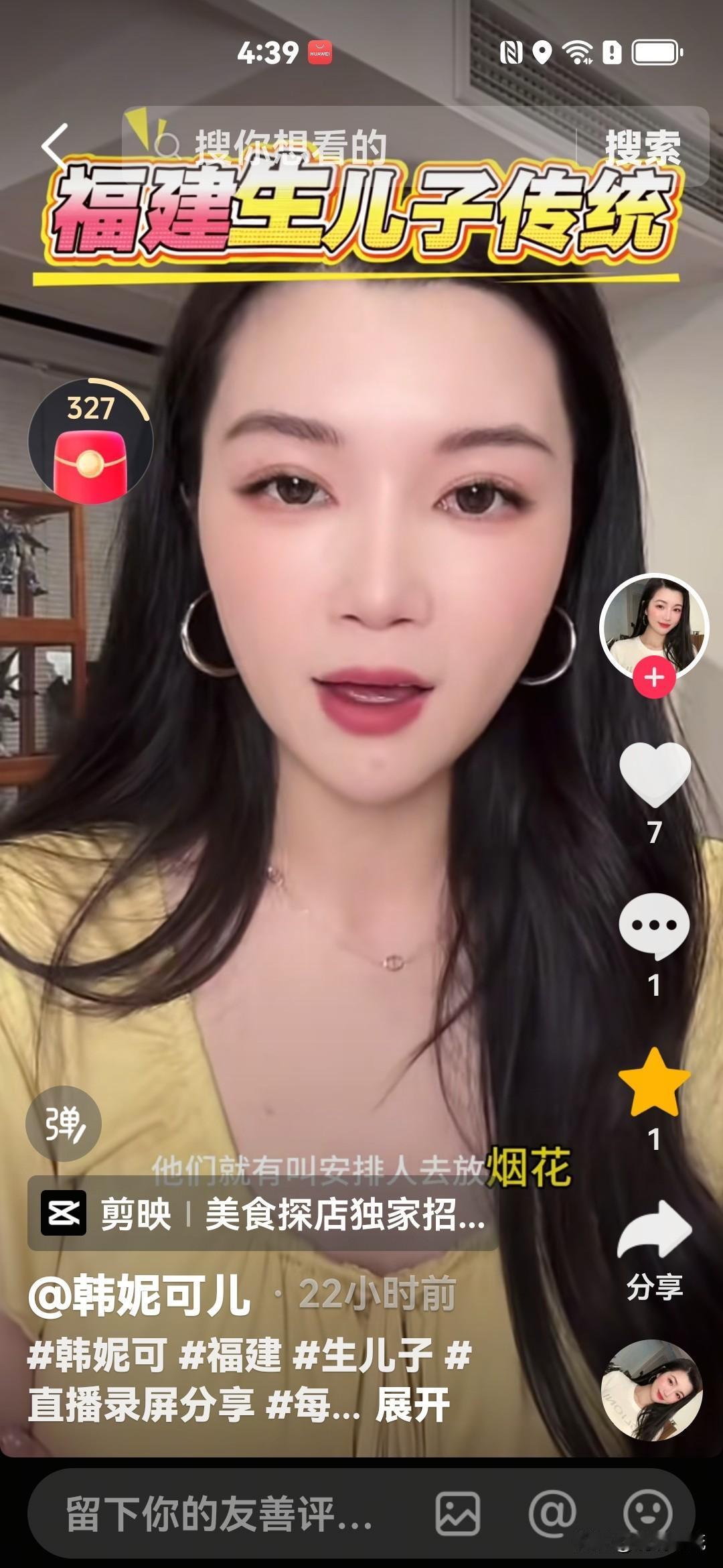 怪不得赖文峰对楚玲那么宠爱，原来在福建生了男孩那可是功劳最大的一件事，而楚玲给赖