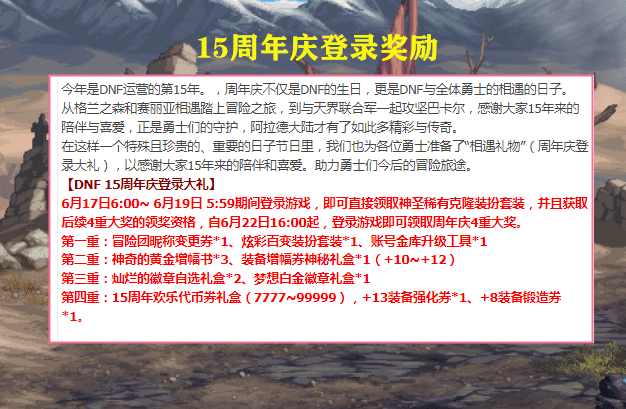 DNF: 周年庆送的+13强化券能变现! &ldquo;工作室&rdquo;笑了, 剑帝成为赢家