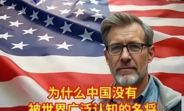 美国人曾问一位中国朋友：为什么中国没有世界名将？而我们美国却有很多。中国朋友反问