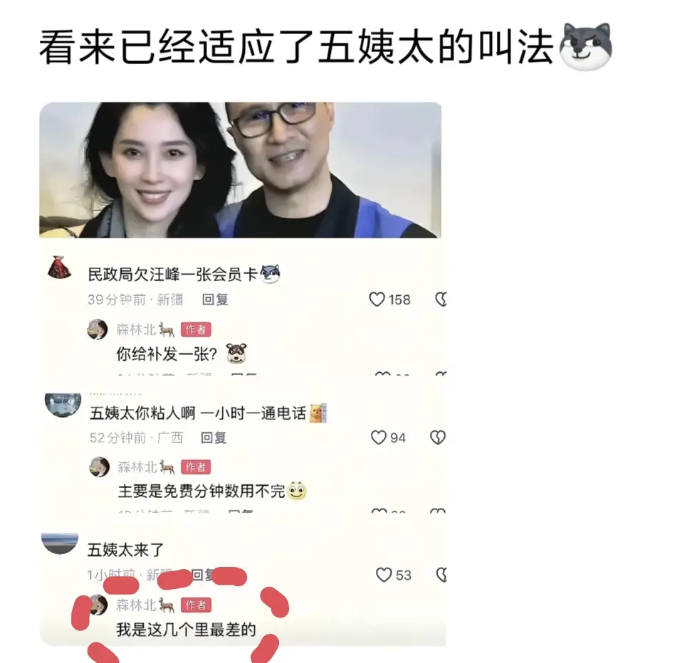 老汪对自己弟弟真好！五姨太表示很幸福。