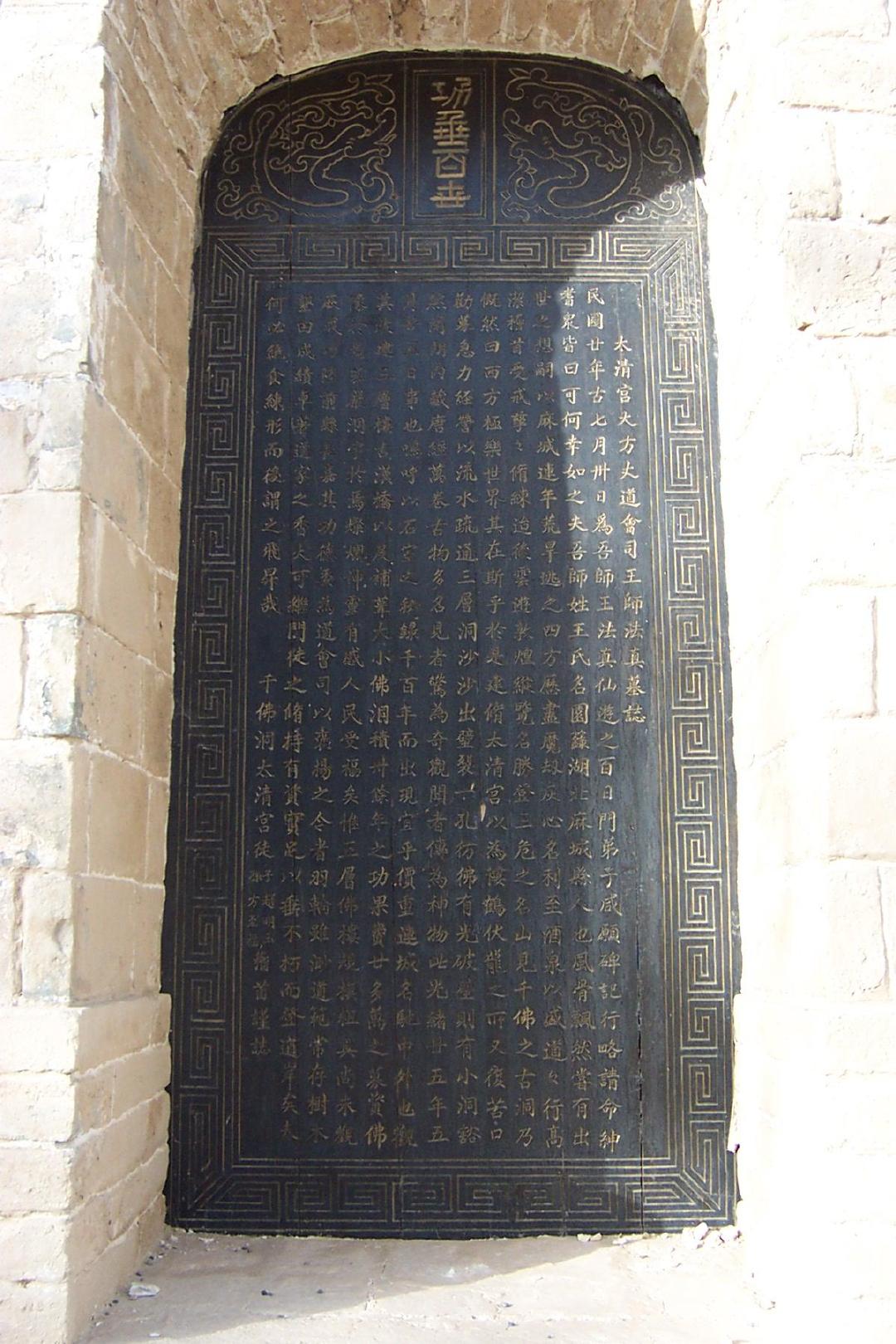 王圆箓打开了藏经洞，为什么反而守不住五万件遗书1900年6月22日，道士王圆箓在