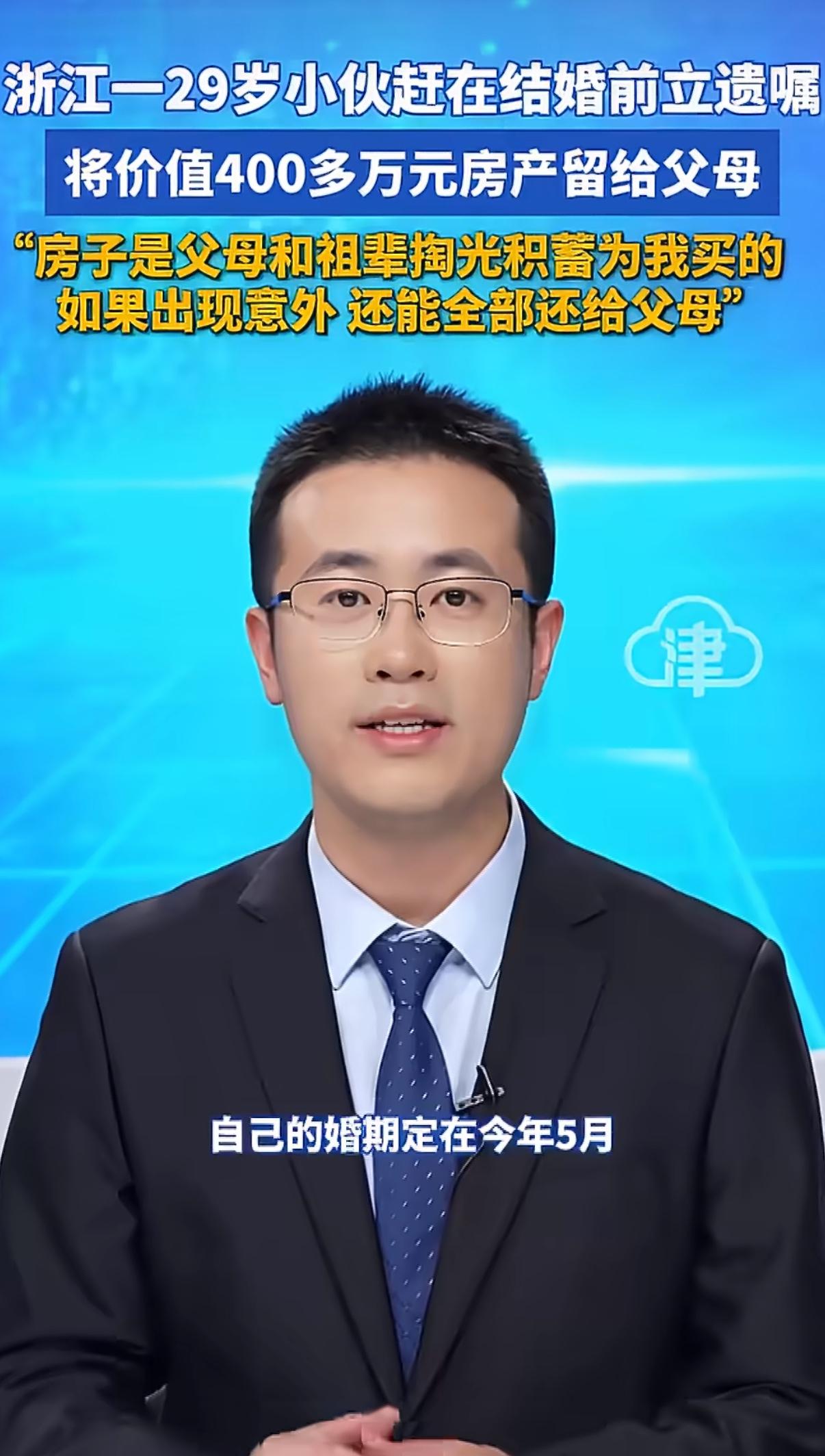 最近浙江宁波一个29岁的小伙子，在马上要办婚礼的时候，做了一件让全网都议论纷纷的