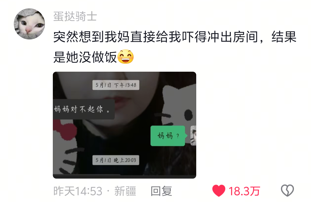 莫名戳中我的笑点