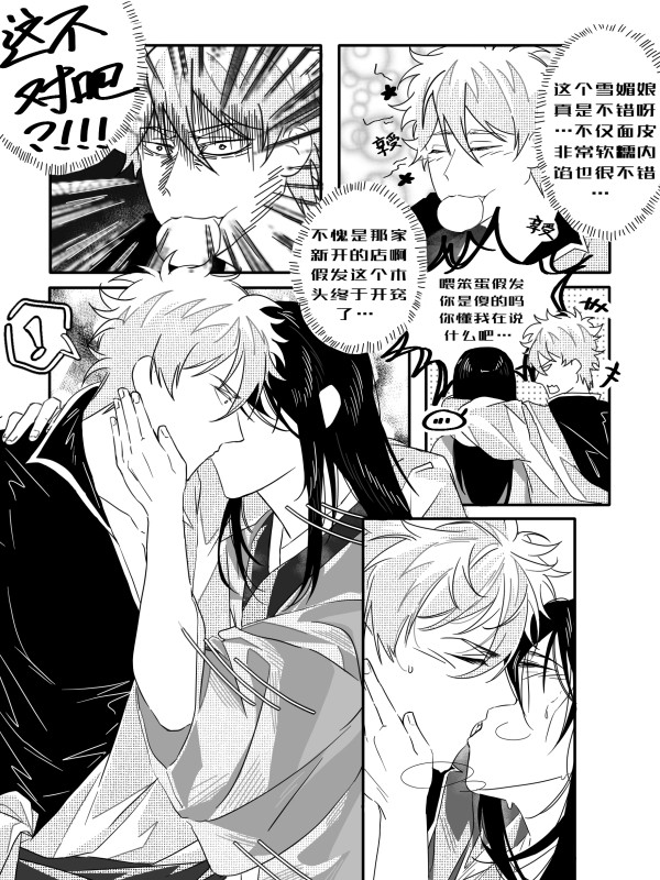 4963画了一点小故事各位请吃🤲🏻🤲🏻🤲🏻