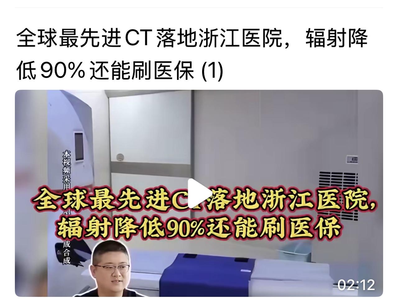 全球最先进的CT落地浙江医院！我们去医院看病，有时候需要CT检查。偶尔一次拍