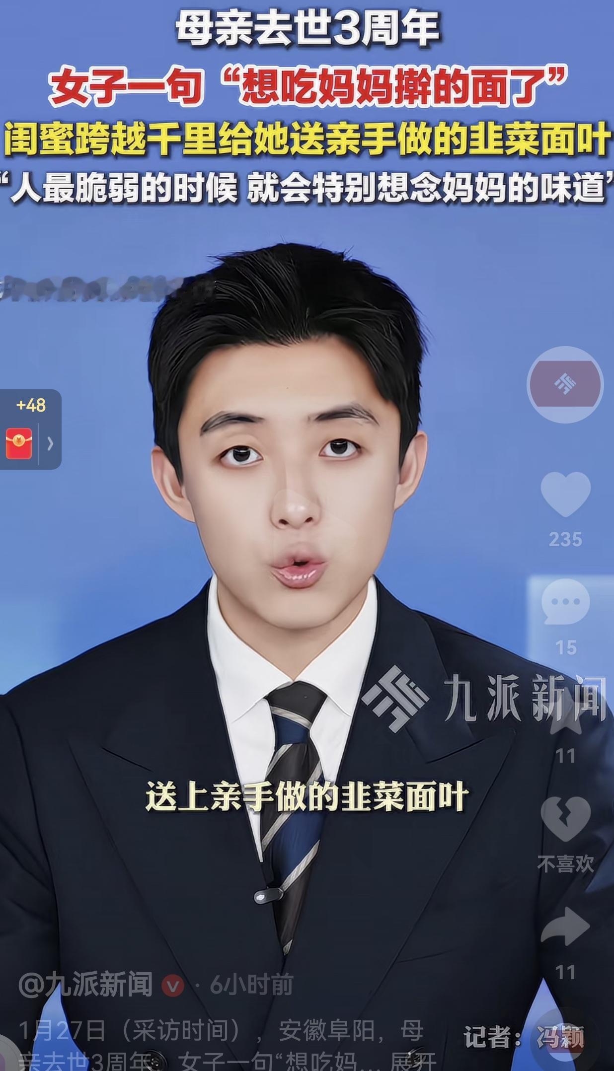 破防了！这闺蜜也太好了吧？怎么这么温暖呢？妈妈去世3周年，她随口说了一句，想吃妈