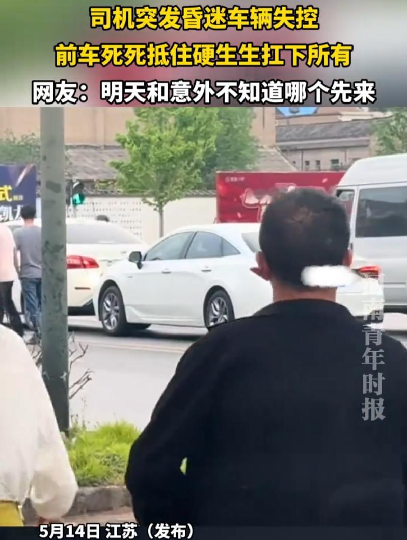 江苏靖江，一路口上两台车一头一尾顶在一起，不知道的还以为是俩司机路怒症发作，非要
