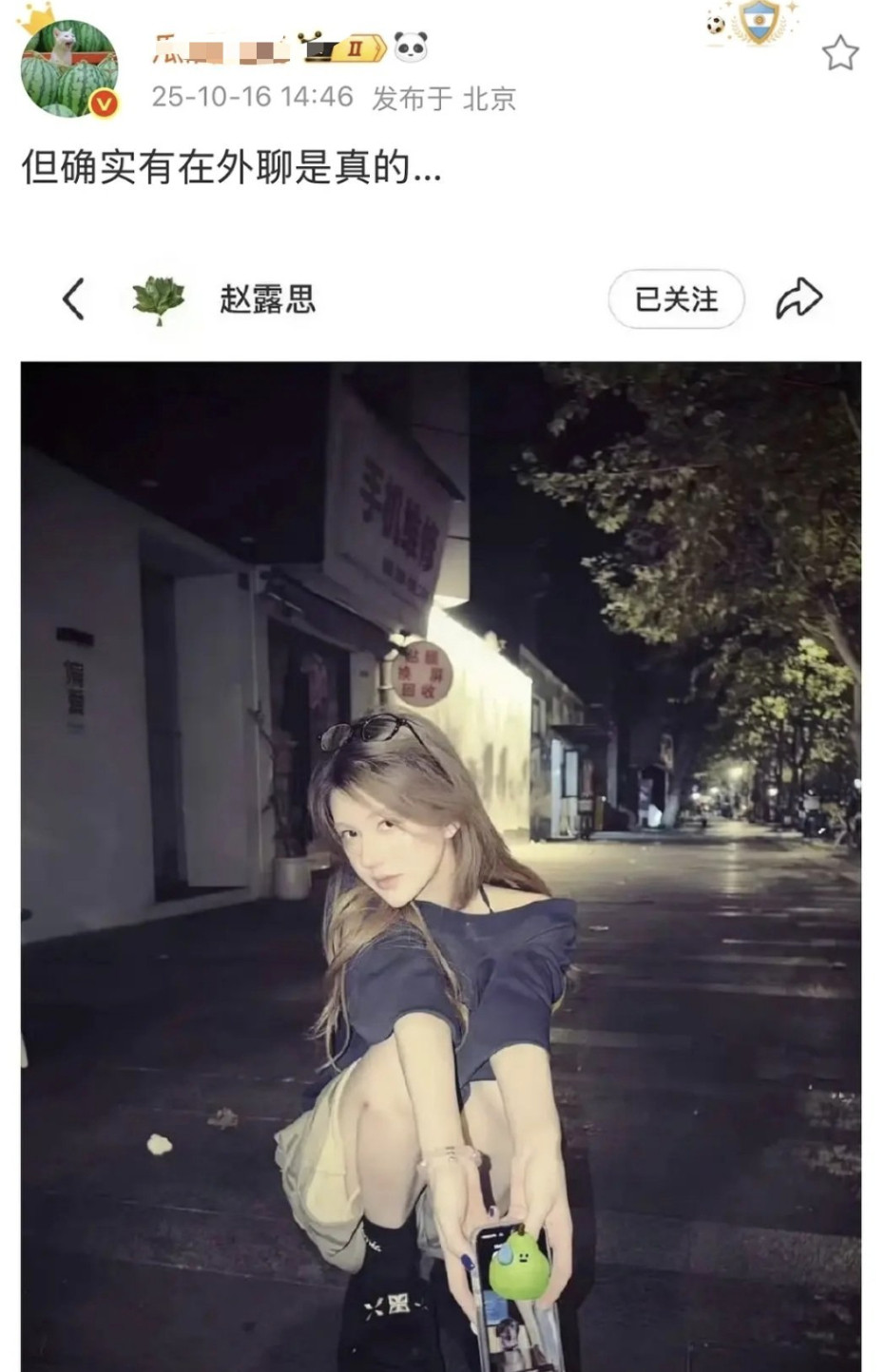 看这意思，公司在外面抢的热闹，但就是没跟赵露思打过招呼是吗​​​